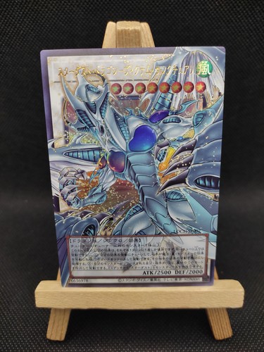 Drago polvere di - yu-gi-oh,